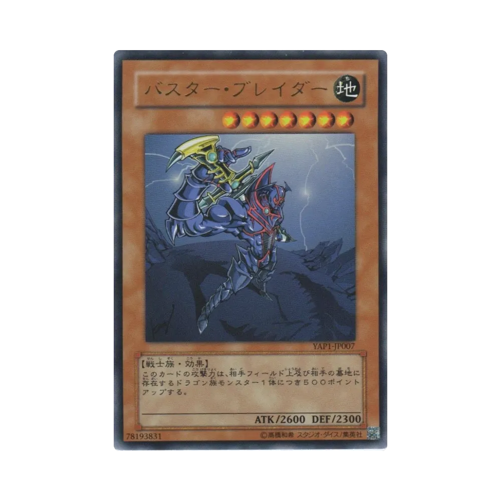 PSA9】ブラック・マジシャン・ガール UR [YAP1-JP006](スペシャル