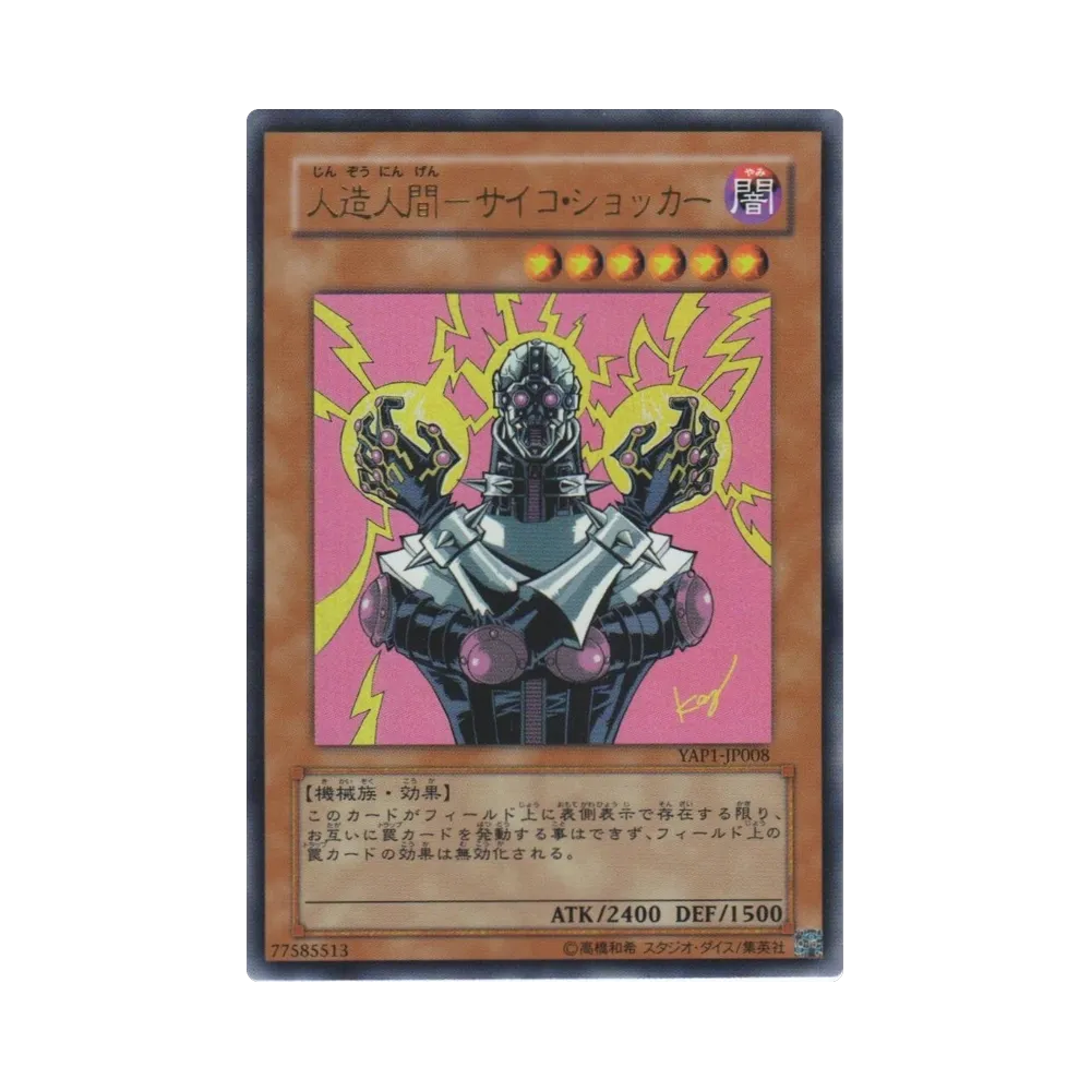 PSA10】青眼の白龍 UR [YAP1-JP001](スペシャルパック「10th