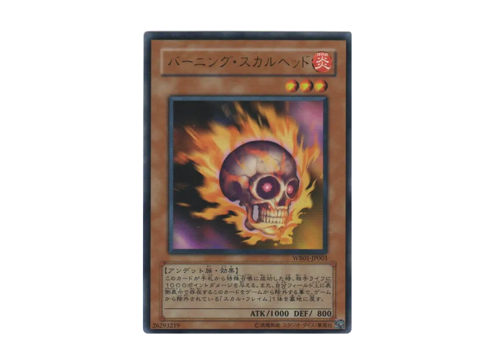 Burning Skull Head UR [WB01-JP003](Yu-Gi-Oh! 5D's Wheelie Breakers)