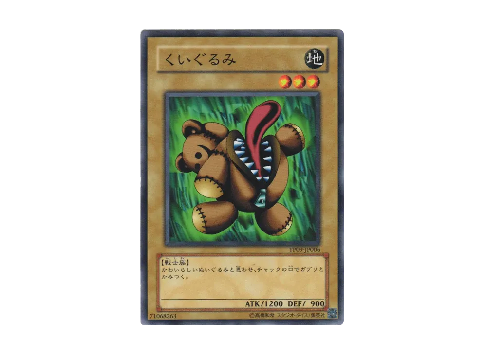 Stuffed Animal N [TP09-JP006](Tournament Pack 2009 Vol.1)