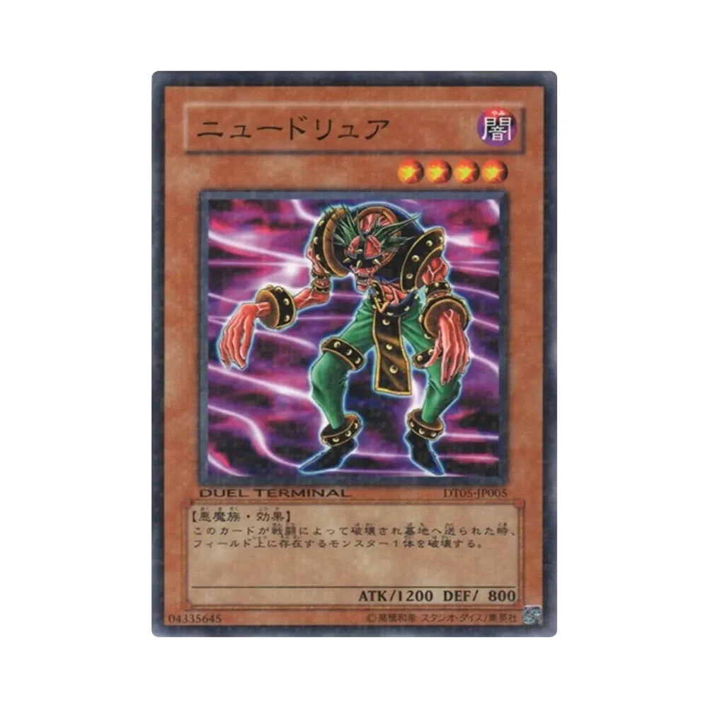 ニュードリュア N [DT05-JP005](デュエルターミナル「混沌の覇者!!」)