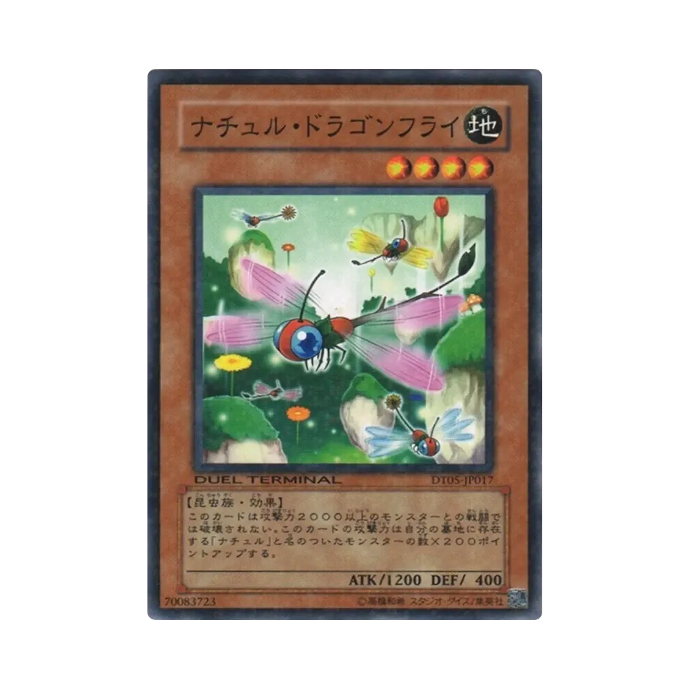 ナチュル・ドラゴンフライ N [DT05-JP017](デュエルターミナル「混沌の覇者!!」)