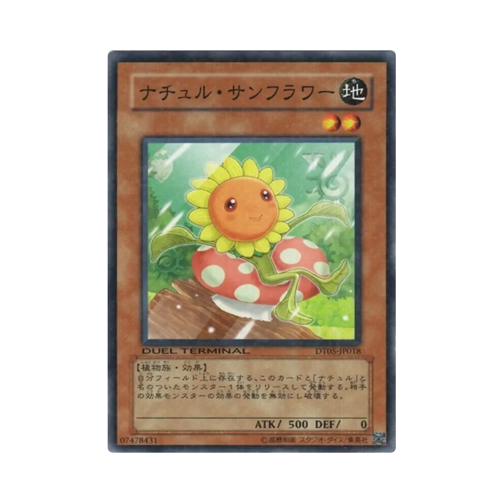 ナチュル・サンフラワー N [DT05-JP018](デュエルターミナル「混沌の覇者!!」)