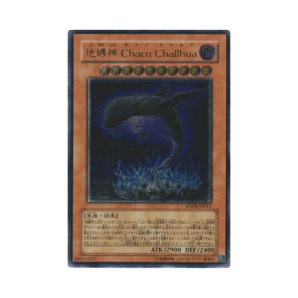 地縛神 Ｃｈａｃｕ Ｃｈａｌｌｈｕａ UL [ANPR-JP017](基本パック「エンシェント・プロフェシー 」)