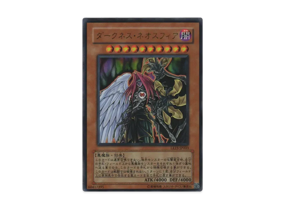 Darkness Neosphere UR [LE15-JP003](LIMITED EDITION 15)