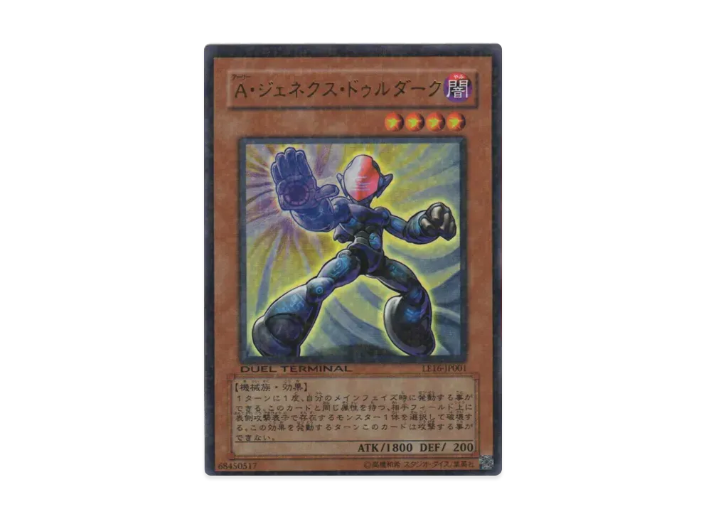 Genex Ally Duradark UR [LE16-JP001](LIMITED EDITION 16)