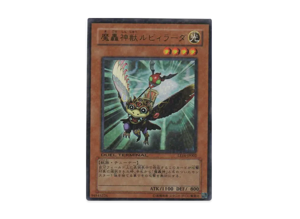 The Fabled Rubyruda UR [LE16-JP002](LIMITED EDITION 16)