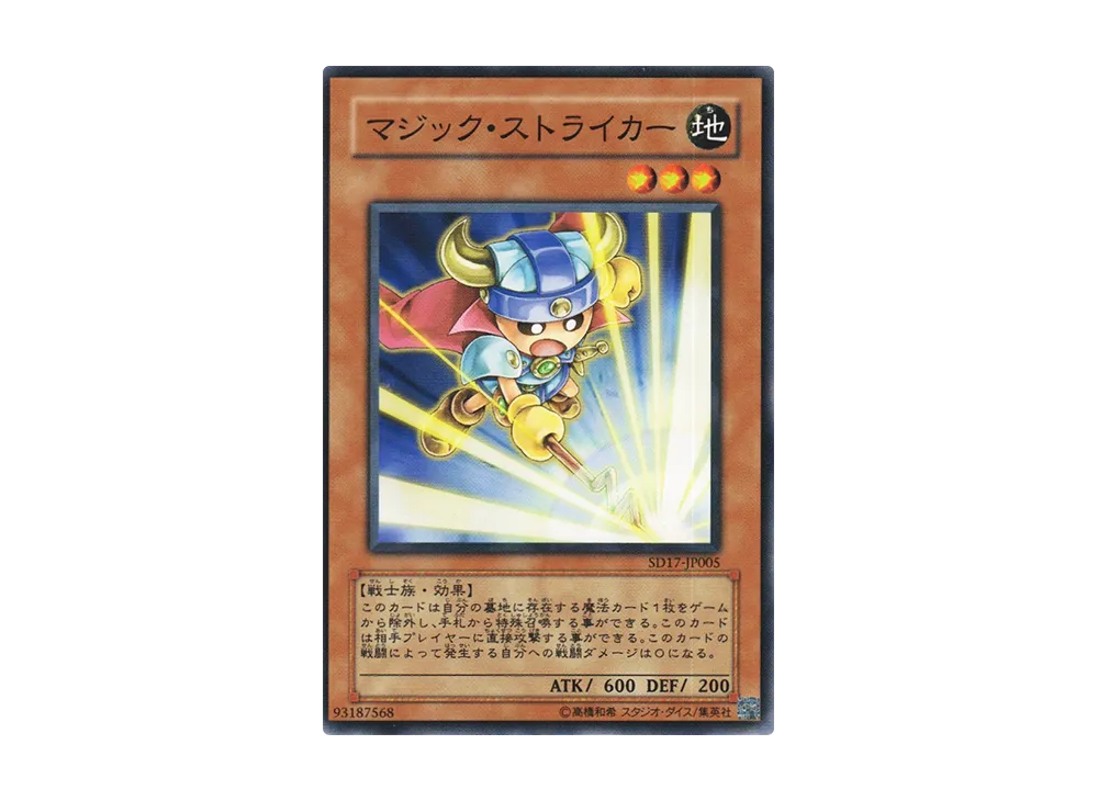 Spell Striker N [SD17-JP005](Structure Deck: Warriors' Strike)