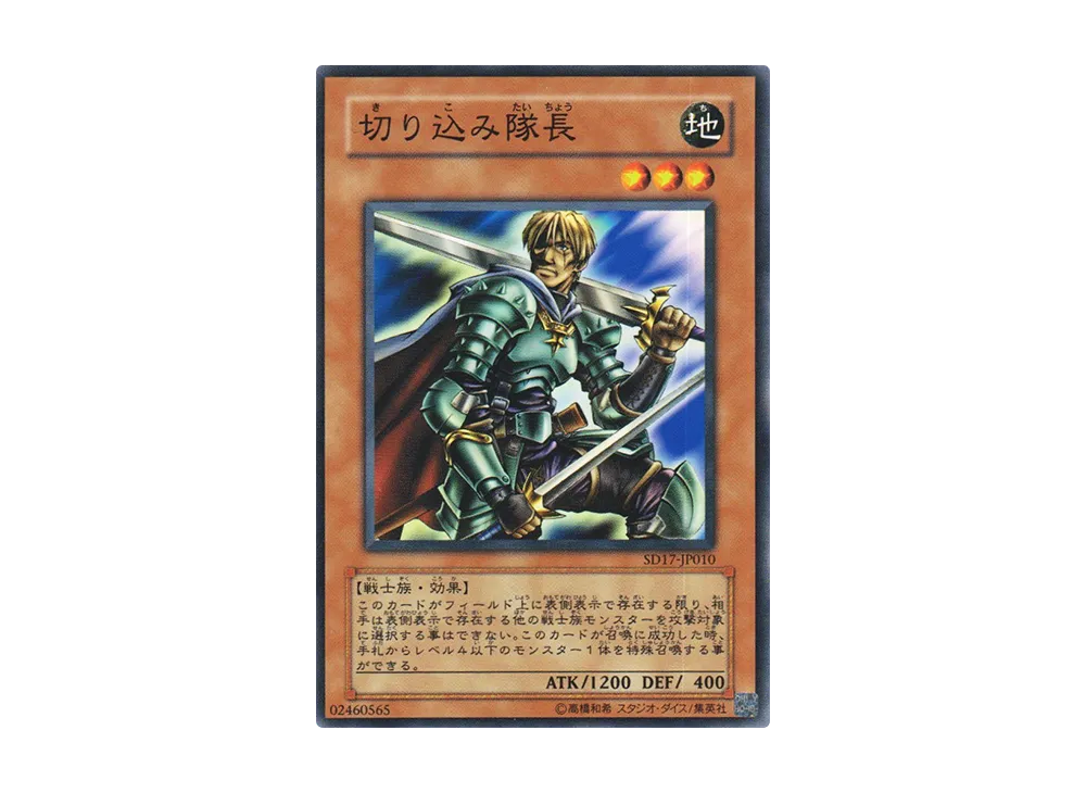 Marauding Captain N [SD17-JP010](Structure Deck: Warriors' Strike)