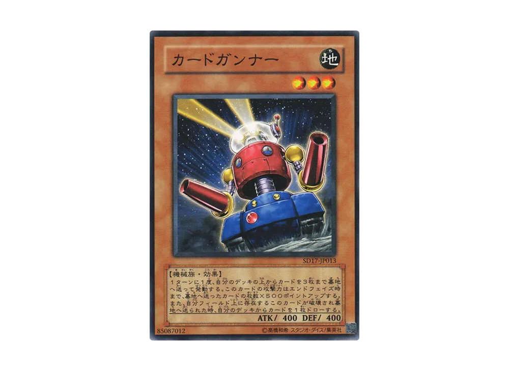 Card Trooper N [SD17-JP013](Structure Deck: Warriors' Strike)