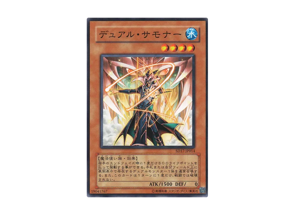 Gemini Summoner N [SD17-JP014](Structure Deck: Warriors' Strike)