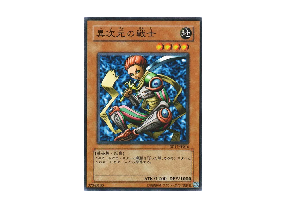 D.D. Warrior N [SD17-JP016](Structure Deck: Warriors' Strike)