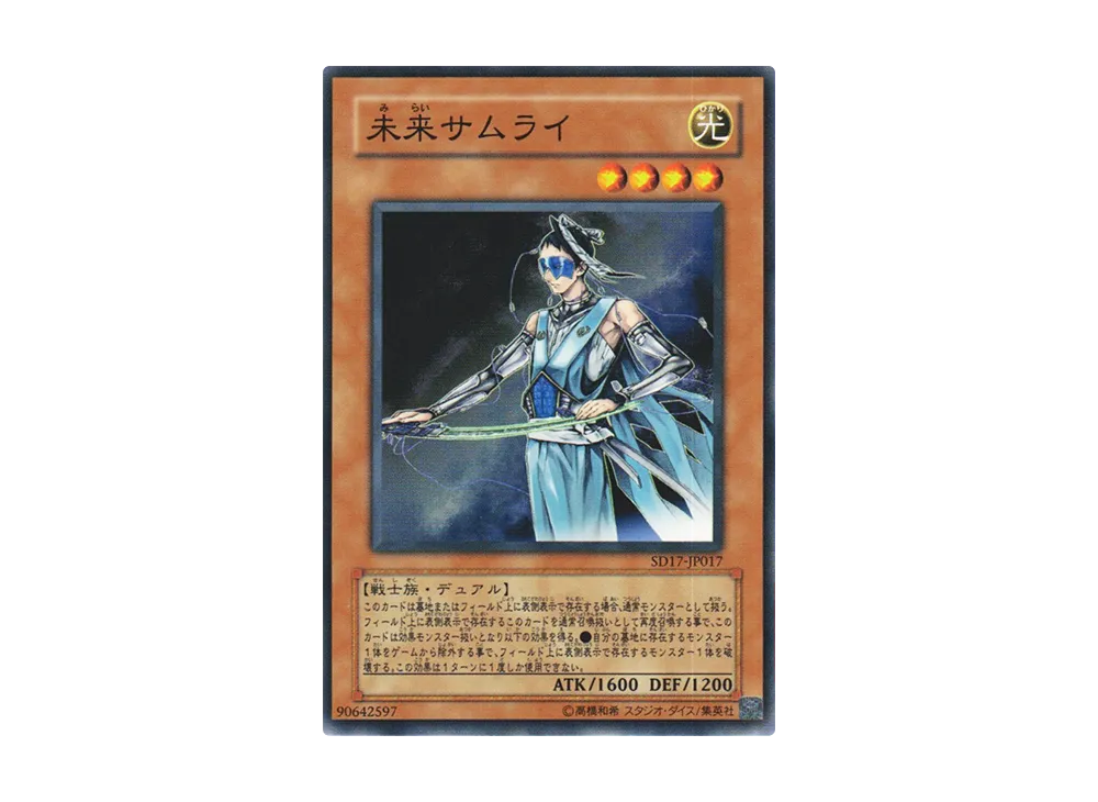 Future Samurai N [SD17-JP017](Structure Deck: Warriors' Strike)