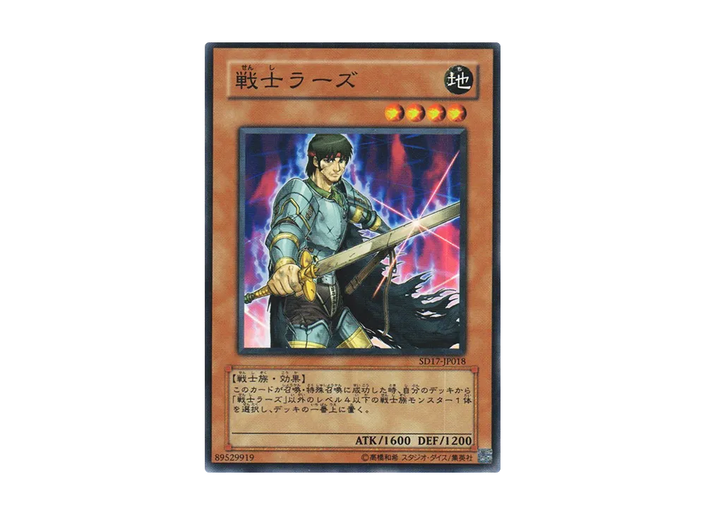 Field-Commander Rahz N [SD17-JP018](Structure Deck: Warriors' Strike)