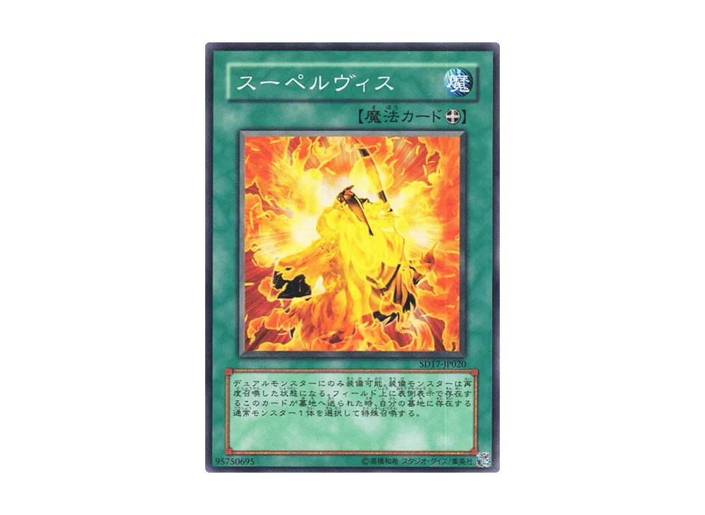 Supervise N [SD17-JP020](Structure Deck: Warriors' Strike)