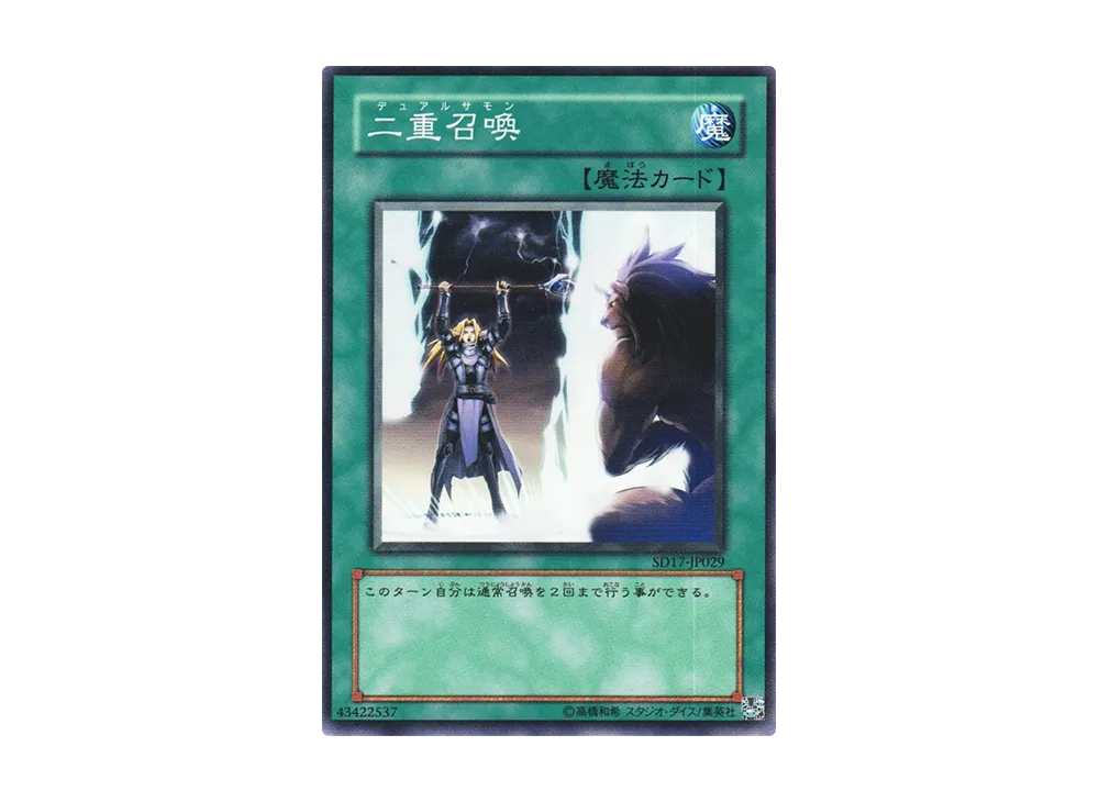 Double Summon N [SD17-JP029](Structure Deck: Warriors' Strike)