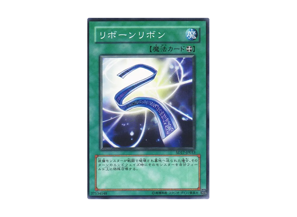 Ribbon of Rebirth N [SD17-JP033](Structure Deck: Warriors' Strike)