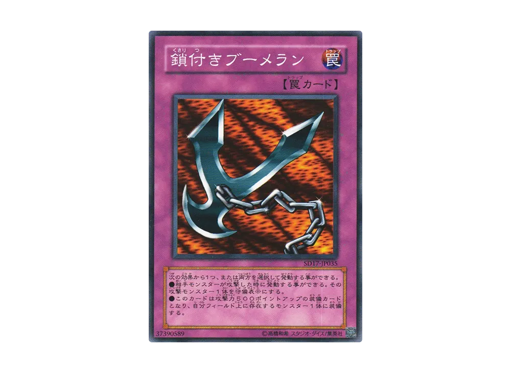 神剣－フェニックスブレード N [SD17-JP028](ストラクチャーデッキ