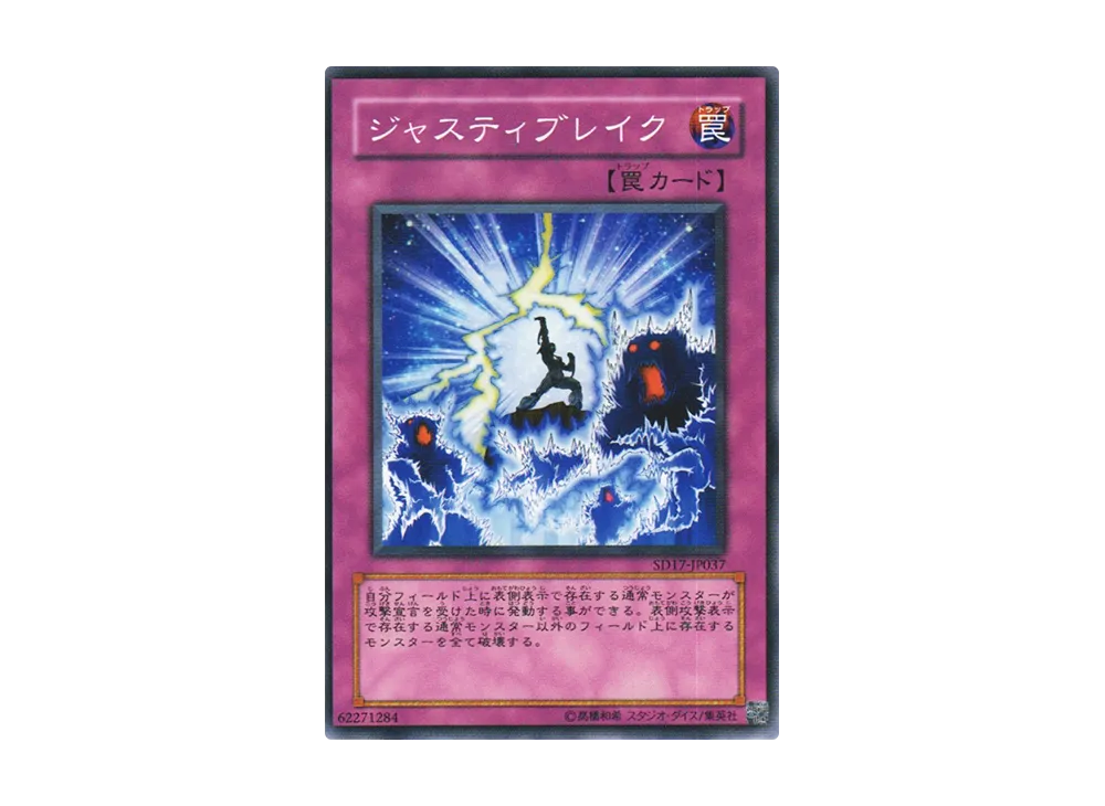 神剣－フェニックスブレード N [SD17-JP028](ストラクチャーデッキ