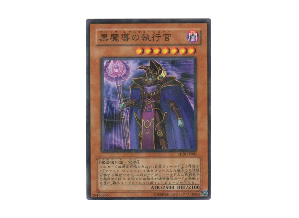 Dark Eradicator Warlock NP [TP10-JP001](Tournament Pack 2009 Vol.2)