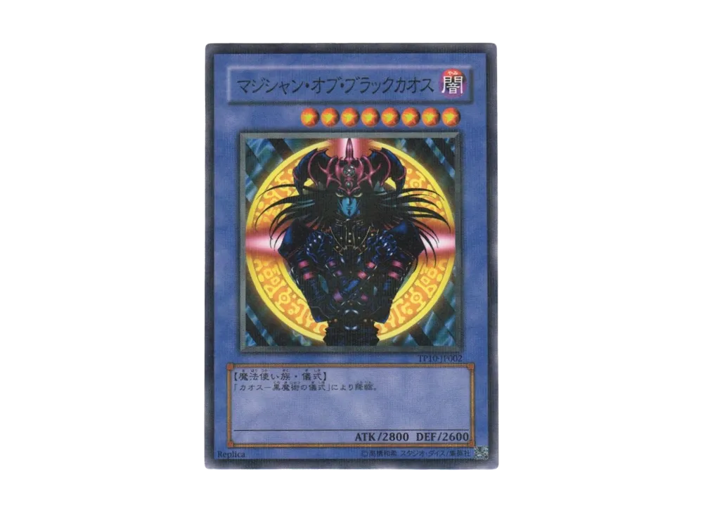 Magician of Black Chaos NP [TP10-JP002](Tournament Pack 2009 Vol.2)