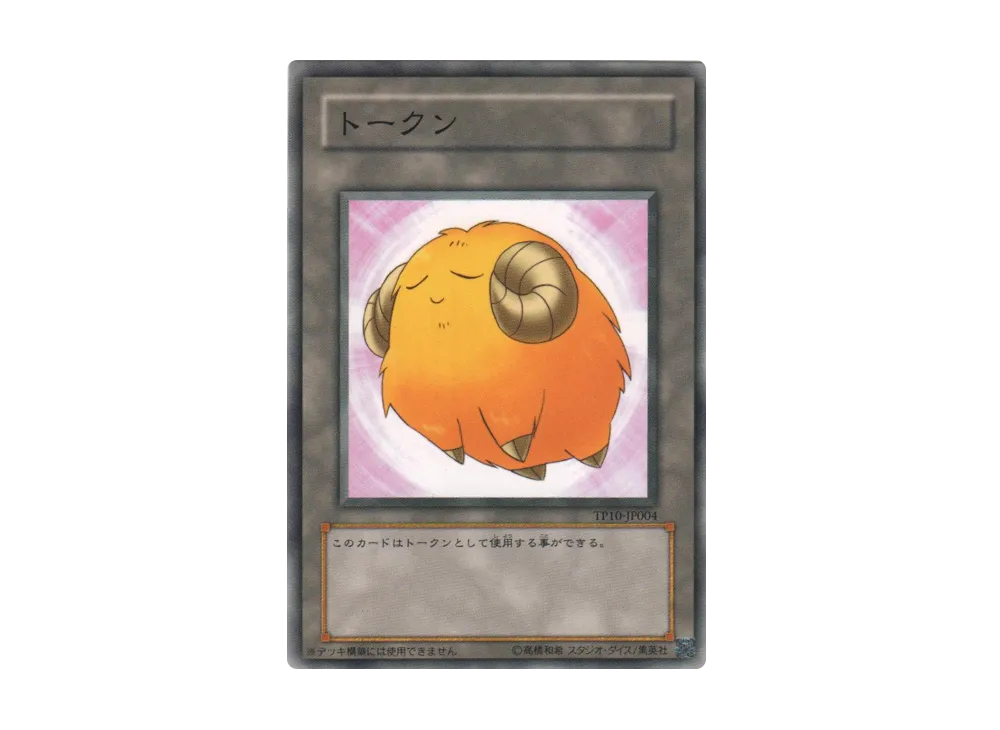 Token N [TP10-JP004](Tournament Pack 2009 Vol.2)