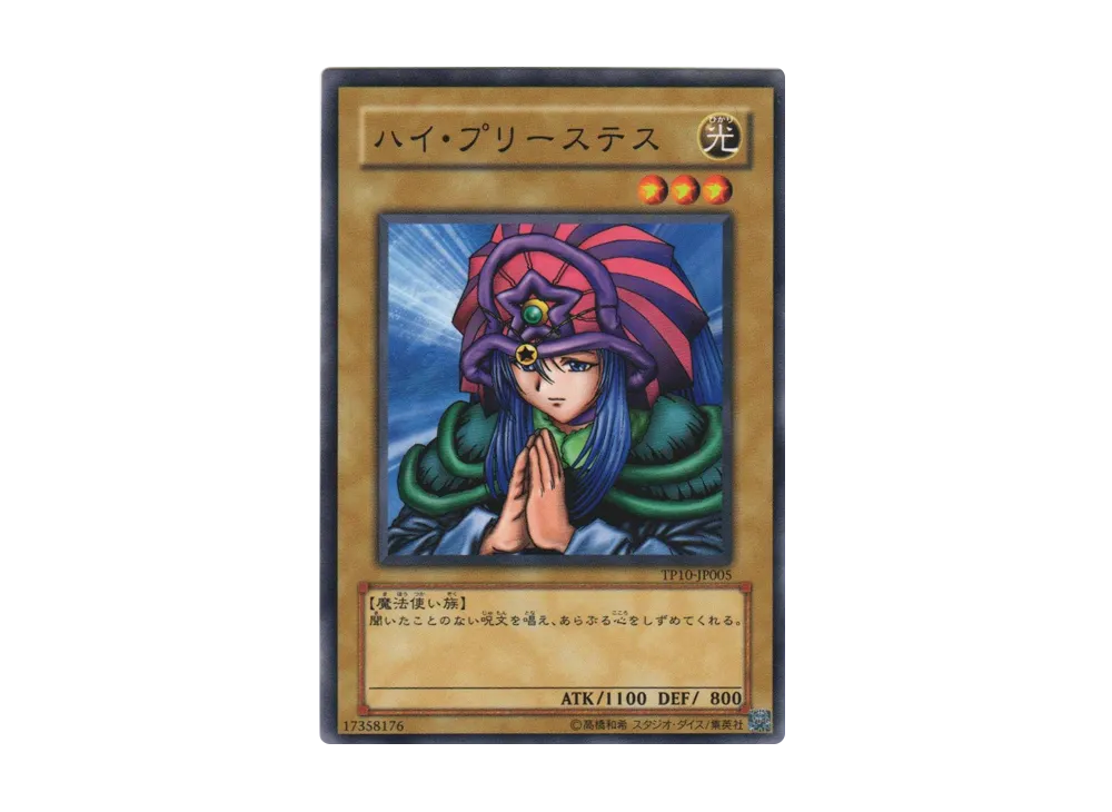 Lady of Faith N [TP10-JP005](Tournament Pack 2009 Vol.2)