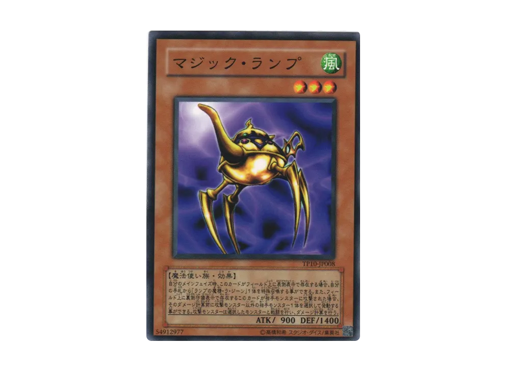 Ancient Lamp N [TP10-JP008](Tournament Pack 2009 Vol.2)