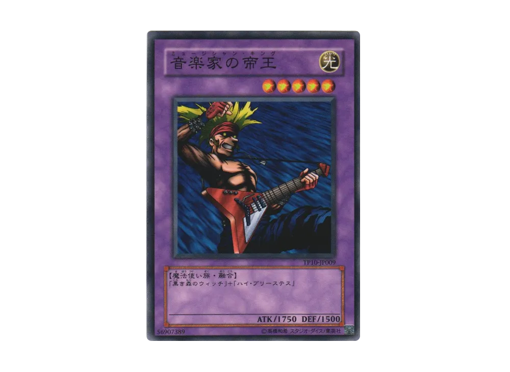 Musician King N [TP10-JP009](Tournament Pack 2009 Vol.2)