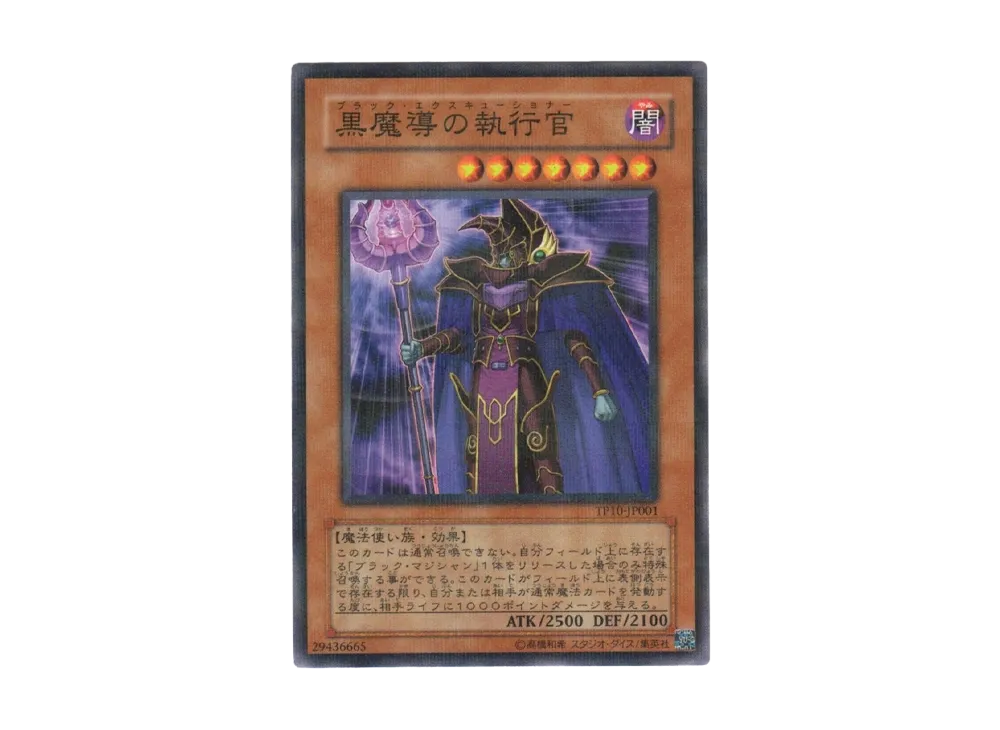 Black Magic Ritual N [TP10-JP010](Tournament Pack 2009 Vol.2)