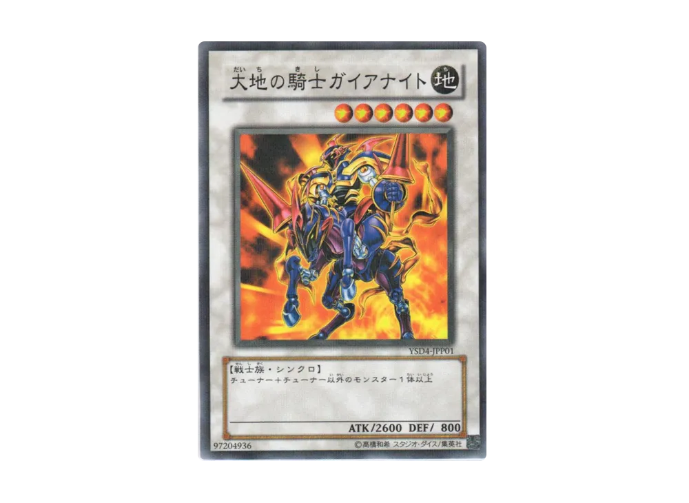 Gaia Knight the Force of Earth NP [YSD4-JPP01](Yu-Gi-Oh! Challenge 2009 Summer)