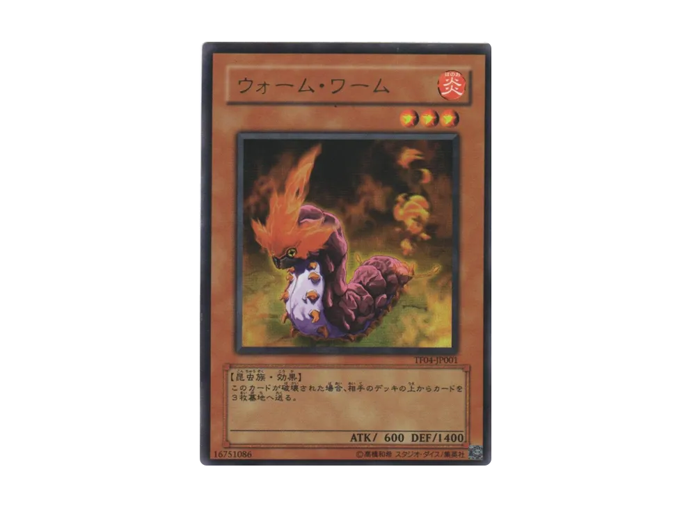 Warm Worm UR [TF04-JP001](Yu-Gi-Oh! 5D's TAG FORCE 4)