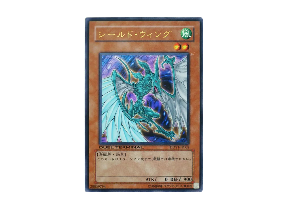 Shield Wing UR [DDY1-JP002](Duel Disk Yusei Ver.)