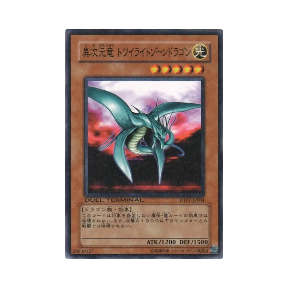 異次元竜 トワイライトゾーンドラゴン N [DT07-JP004](デュエルターミナル「ジェネクスの進撃!!」)