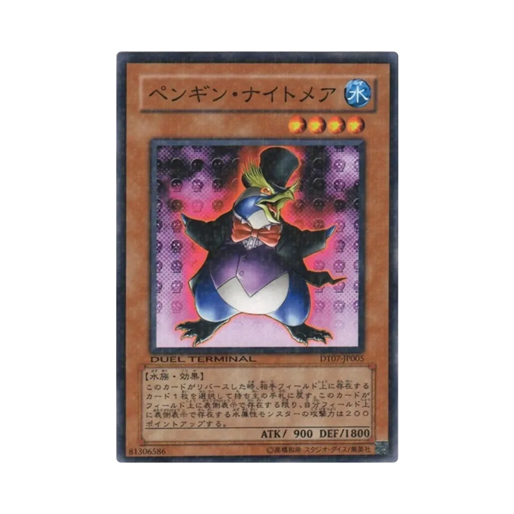 ペンギン・ナイトメア N [DT07-JP005](デュエルターミナル「ジェネクスの進撃!!」)