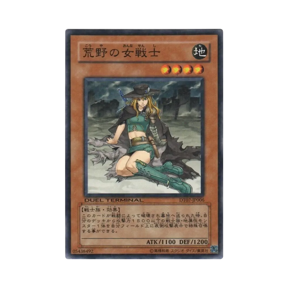 荒野の女戦士 N [DT07-JP006](デュエルターミナル「ジェネクスの進撃!!」)