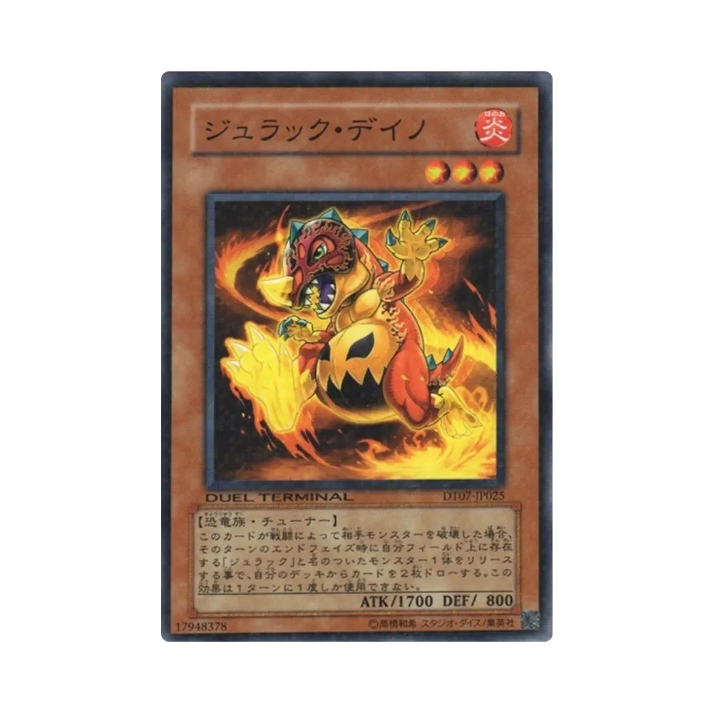 ジュラック・デイノ N [DT07-JP025](デュエルターミナル「ジェネクスの進撃!!」)