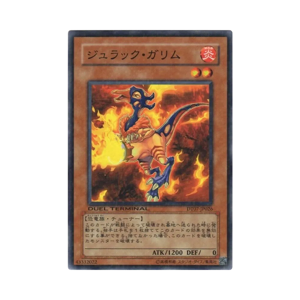 ジュラック・ガリム N [DT07-JP026](デュエルターミナル「ジェネクスの進撃!!」)