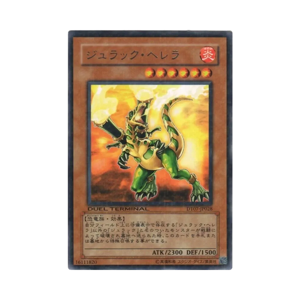 ジュラック・ヘレラ R [DT07-JP028](デュエルターミナル「ジェネクスの進撃!!」)