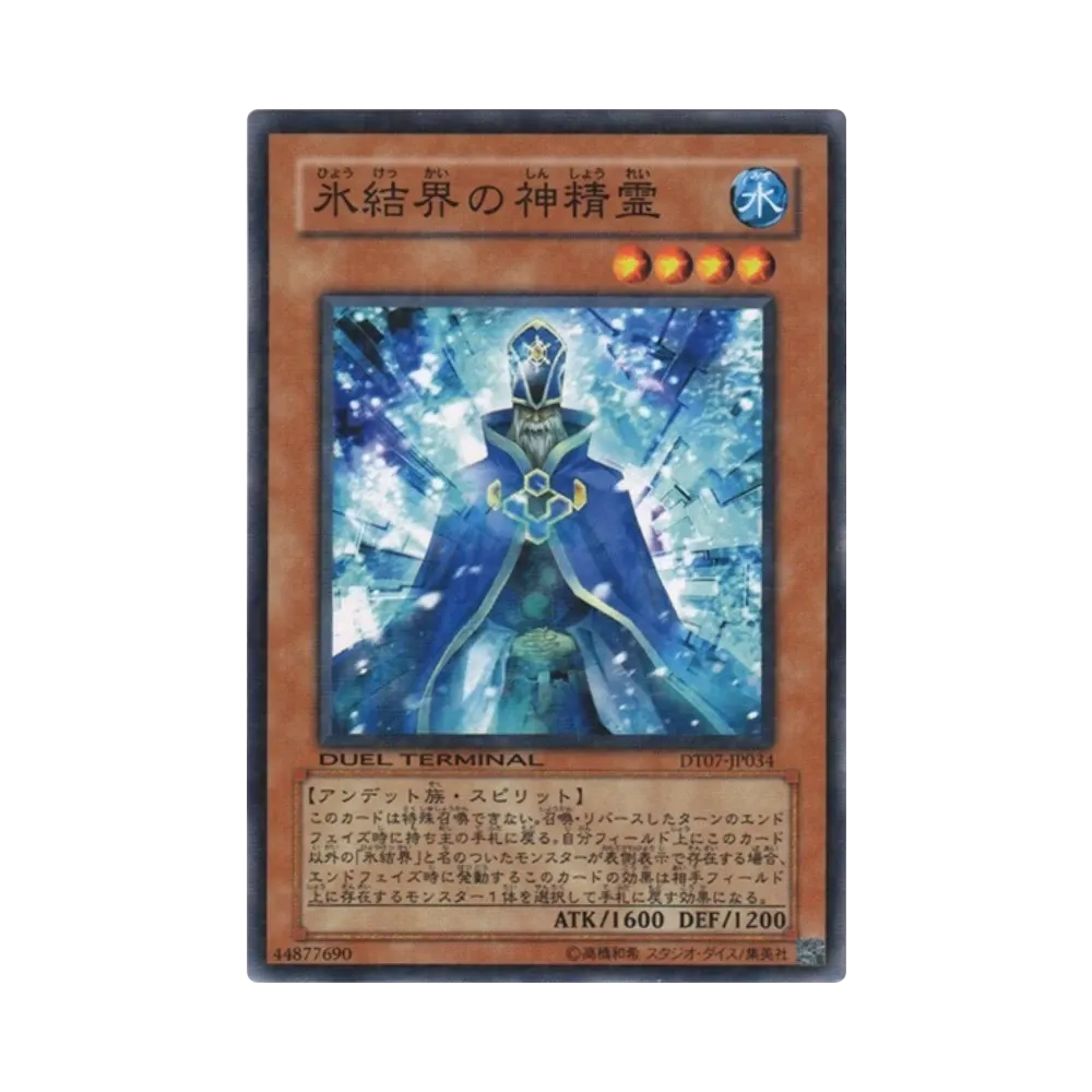 氷結界の神精霊 N [DT07-JP034](デュエルターミナル「ジェネクスの進撃!!」)