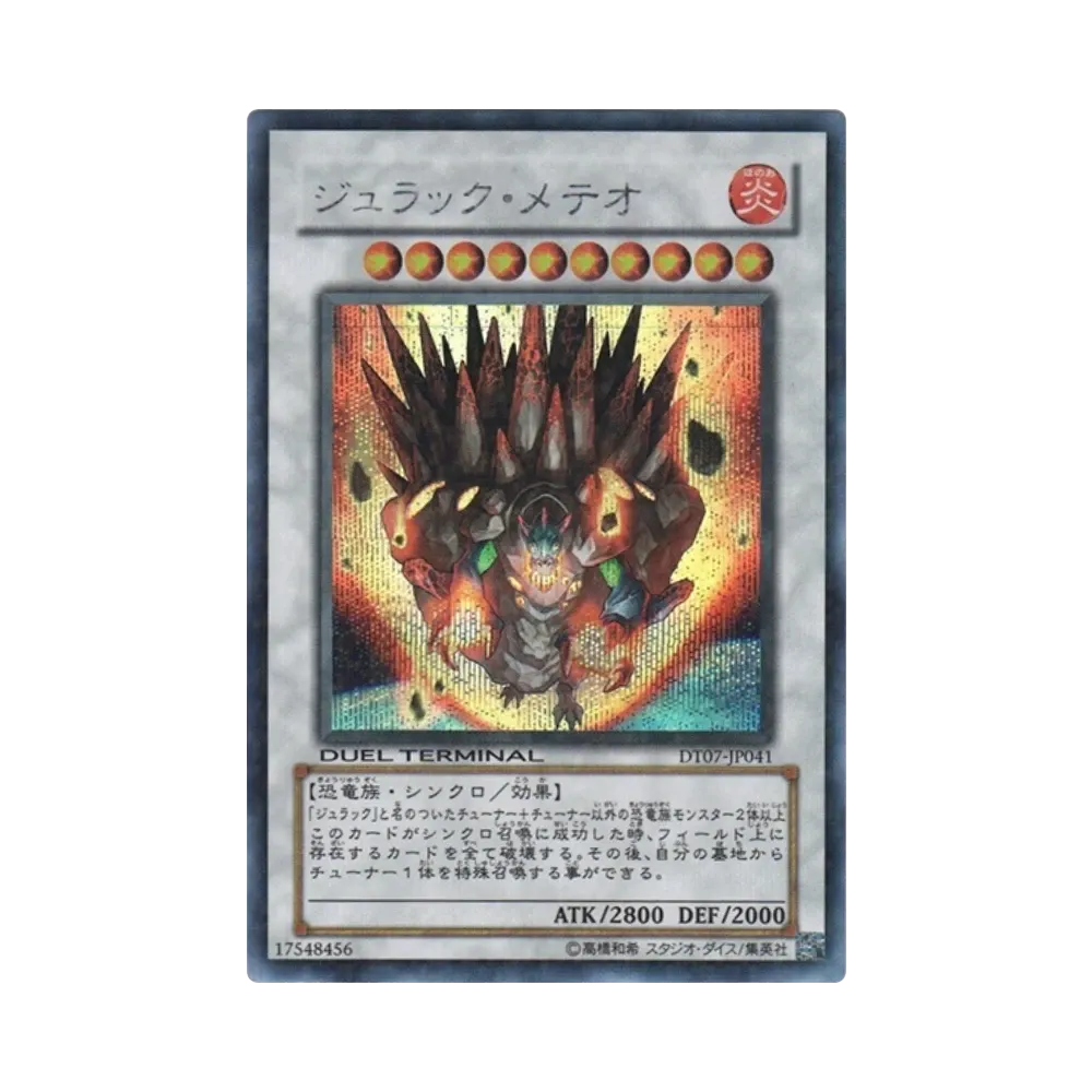 ジュラック・メテオ SE [DT07-JP041](デュエルターミナル「ジェネクスの進撃!!」)