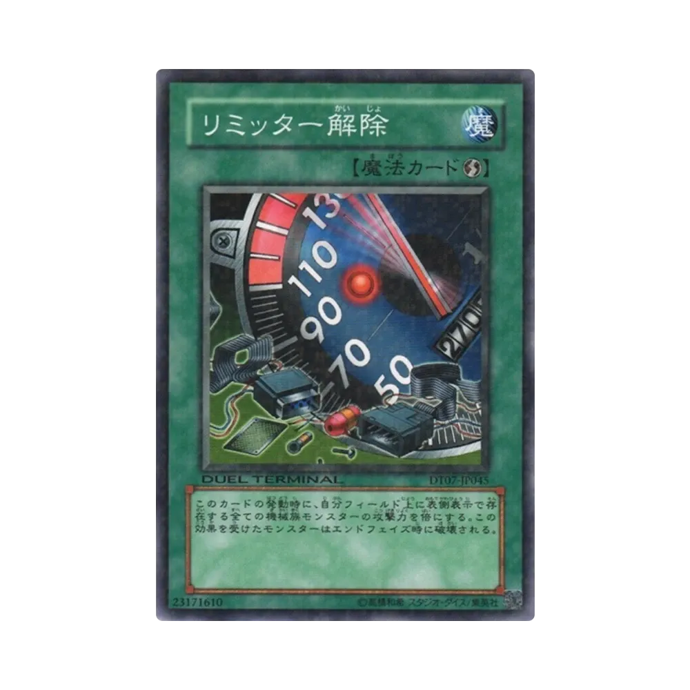 リミッター解除 N [DT07-JP045](デュエルターミナル「ジェネクスの進撃!!」)