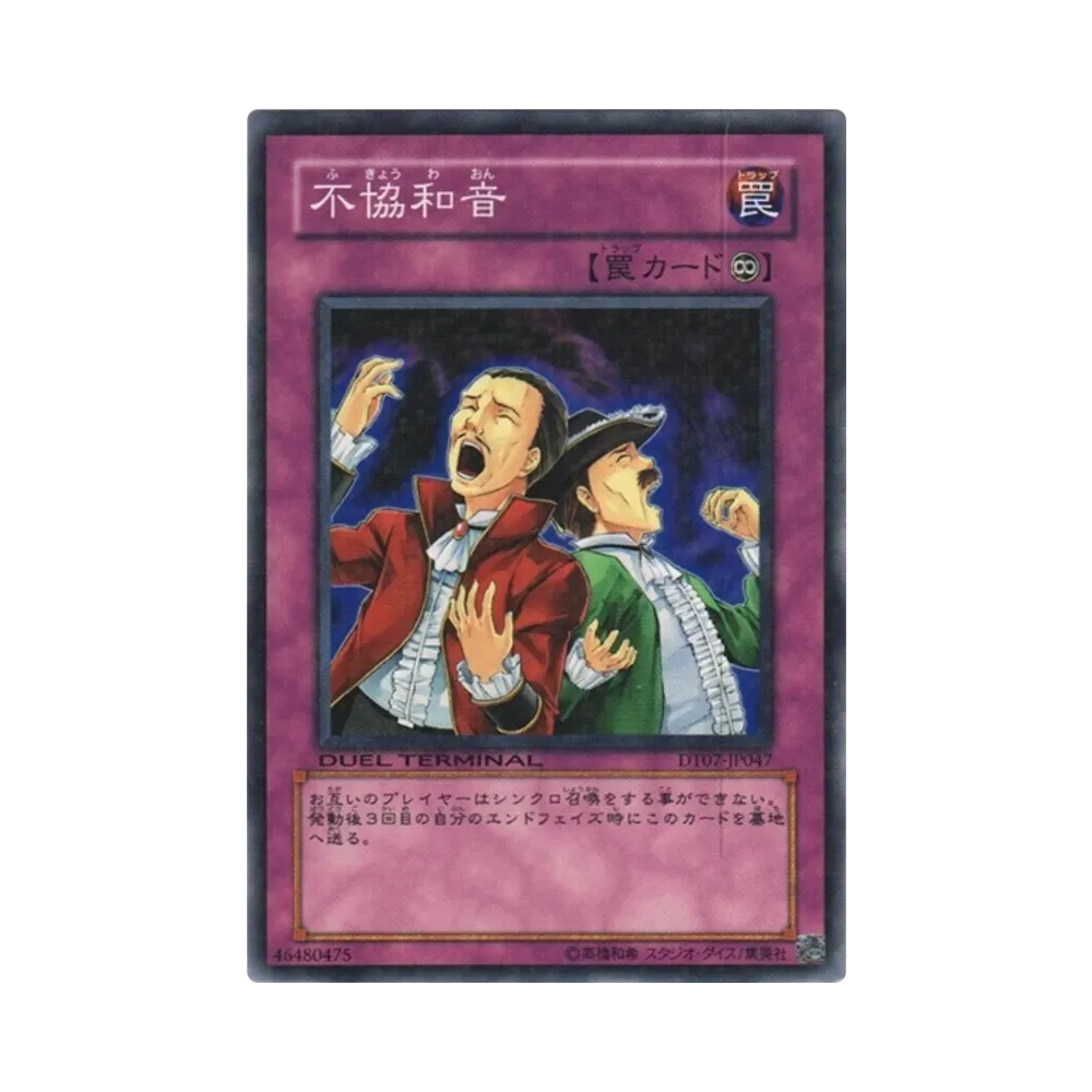 不協和音 N [DT07-JP047](デュエルターミナル「ジェネクスの進撃!!」)
