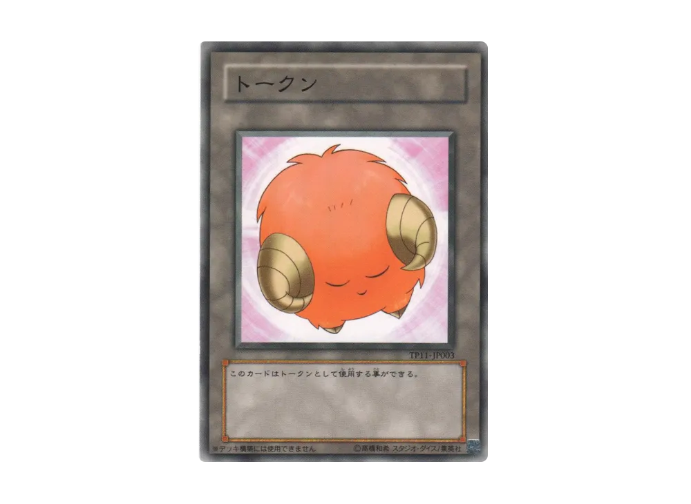 Token N [TP11-JP003](Tournament Pack 2009 Vol.3)