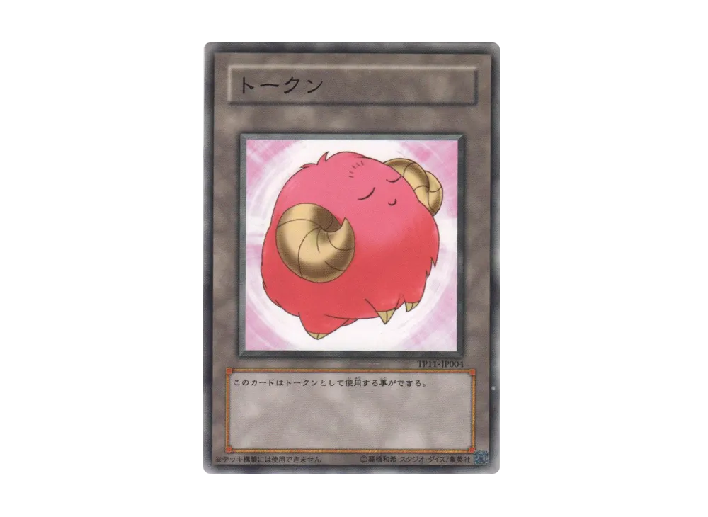 Token N [TP11-JP004](Tournament Pack 2009 Vol.3)
