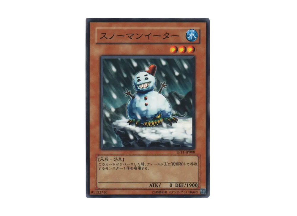 Snowman Eater N [TP11-JP008](Tournament Pack 2009 Vol.3)