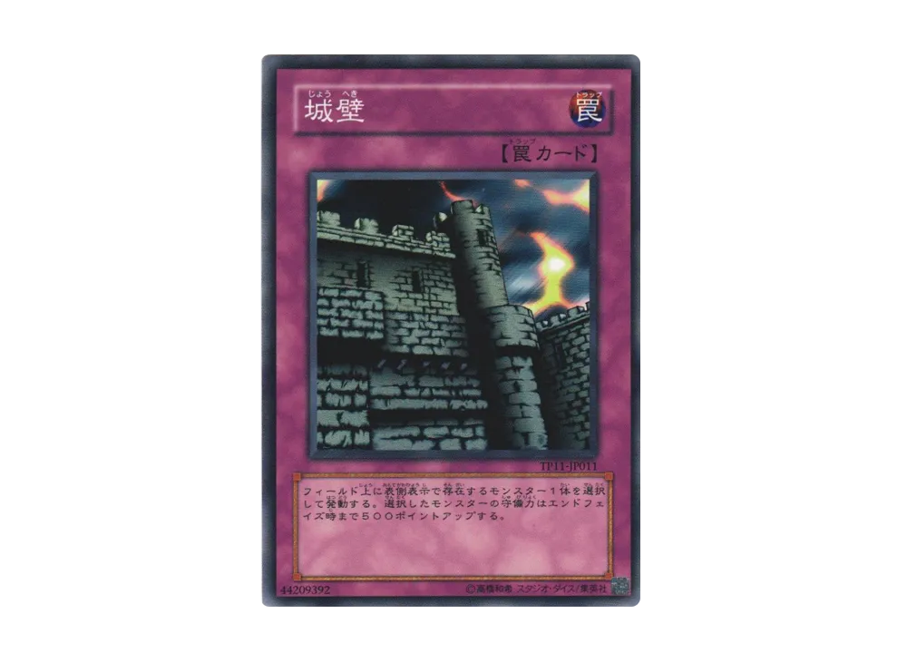 Castle Walls N [TP11-JP011](Tournament Pack 2009 Vol.3)