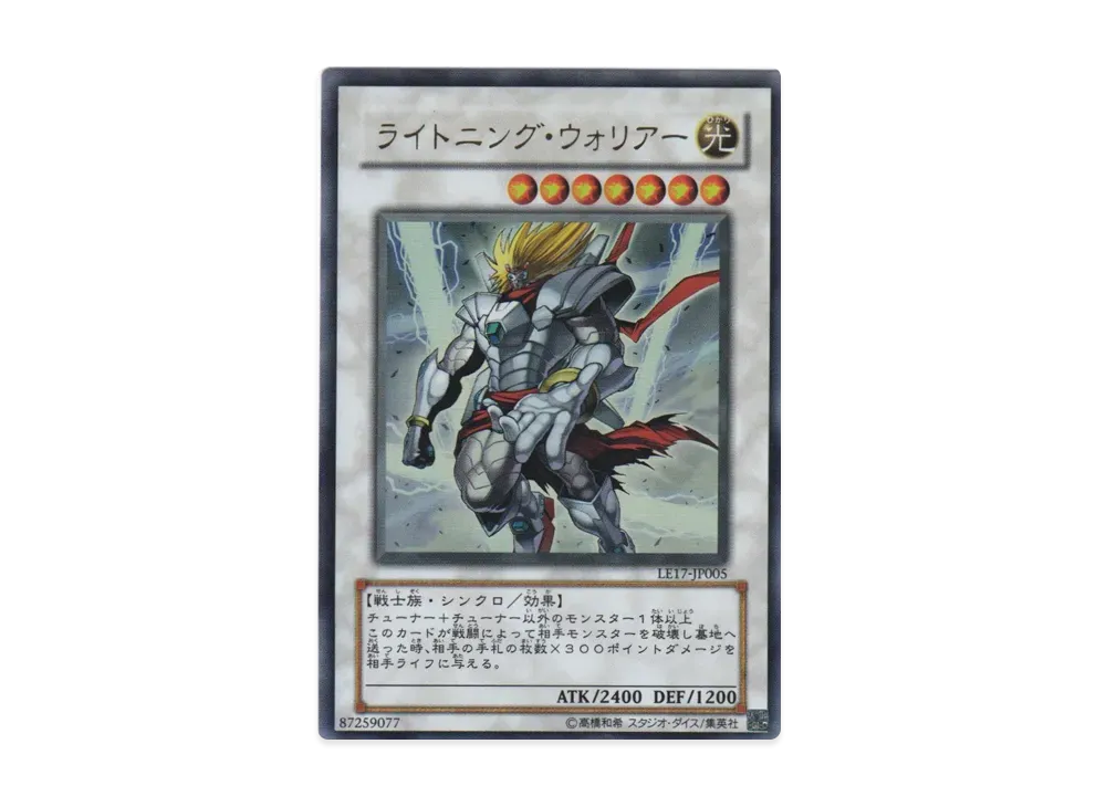 Lightning Warrior UR [LE17-JP005](LIMITED EDITION 17)