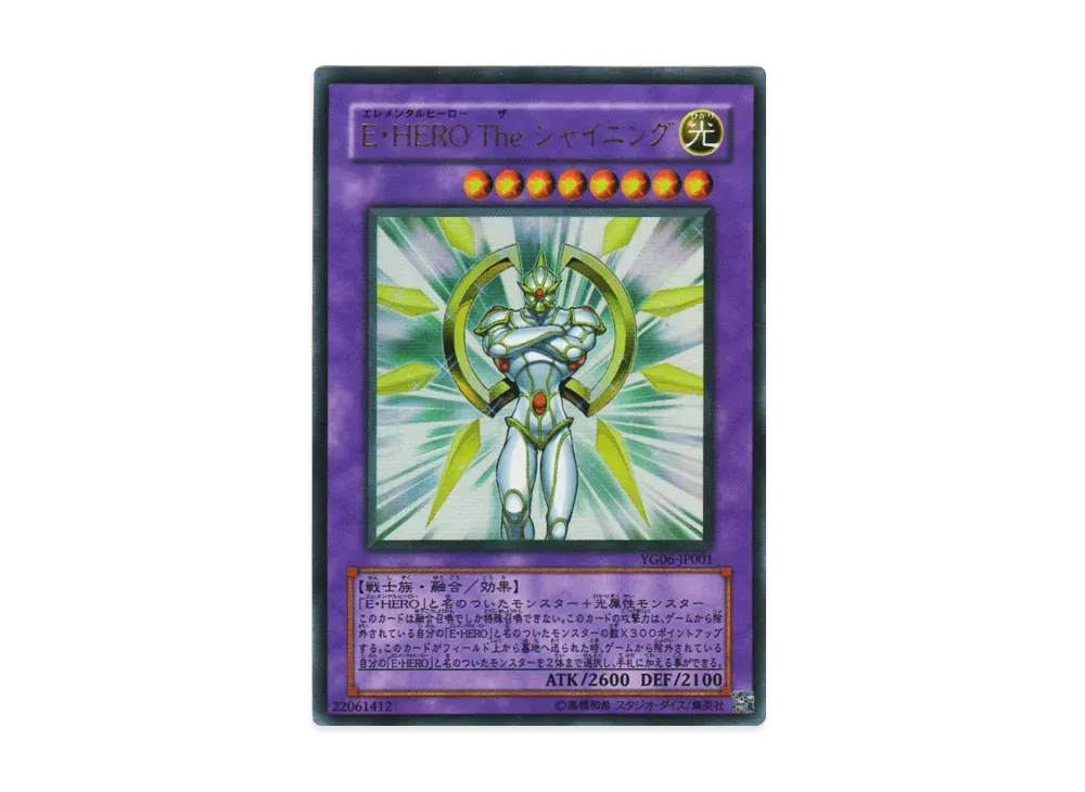 Elemental HERO The Shining UR [YG06-JP001](Yu-Gi-Oh! GX Volume 6 Supplement)