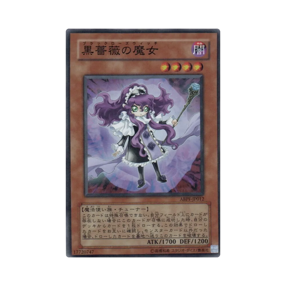 黒薔薇の魔女 SR [ABPF-JP012](基本パック「アブソリュート・パワーフォース」)